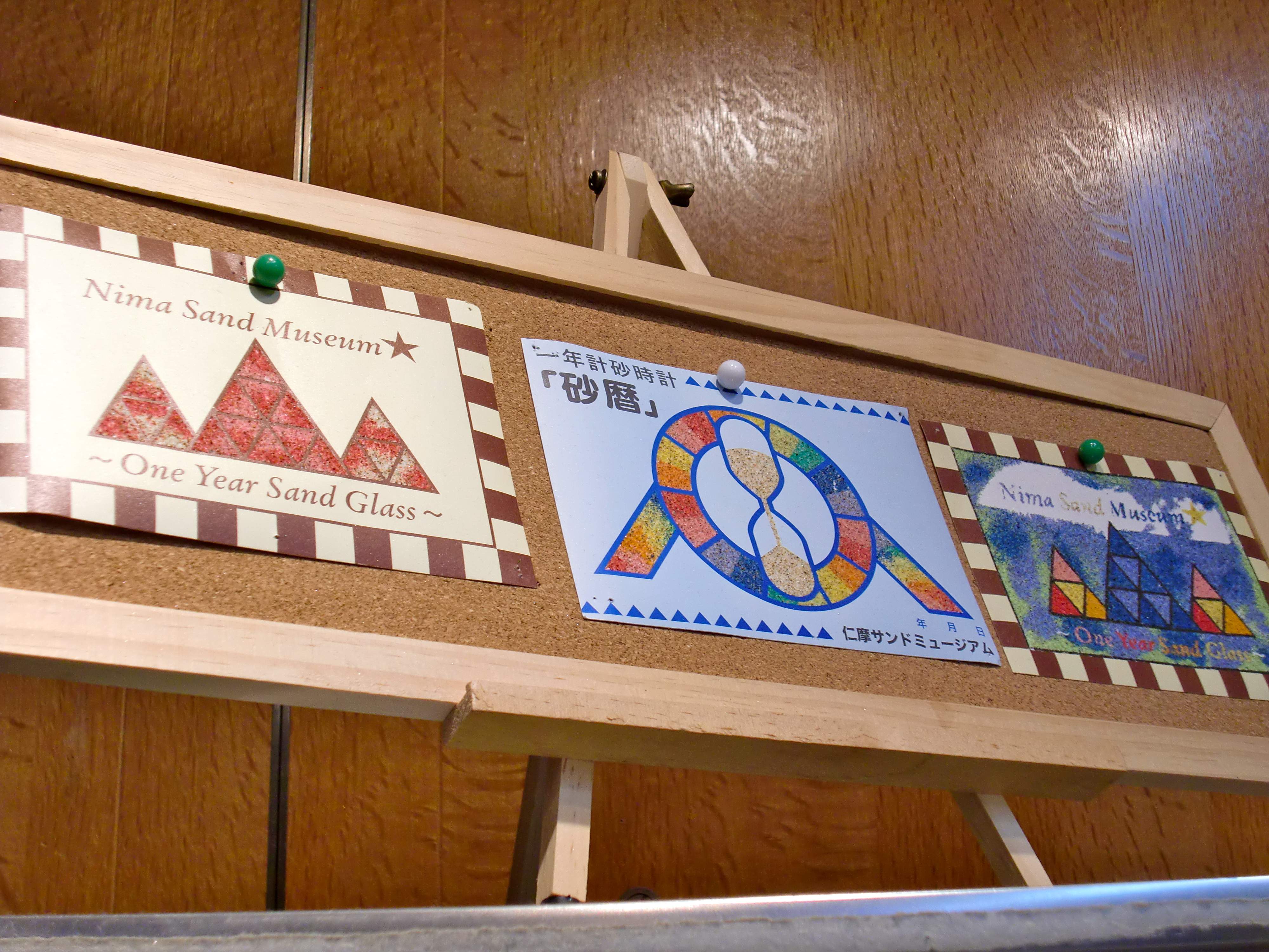 ⏳ 니마 모래 박물관 (니마 산도 뮤지아무) 이미지 5